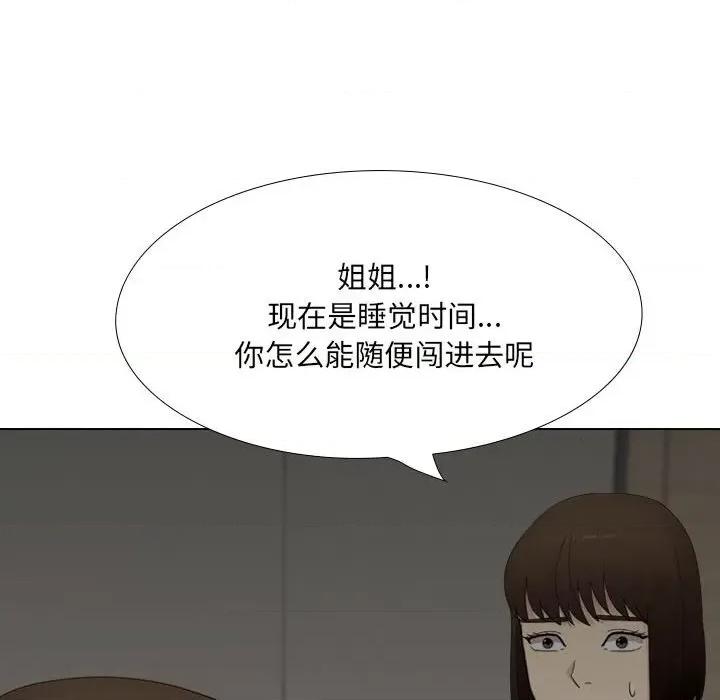 嫂嫂忘了我 大嫂-第 25 话 第166页