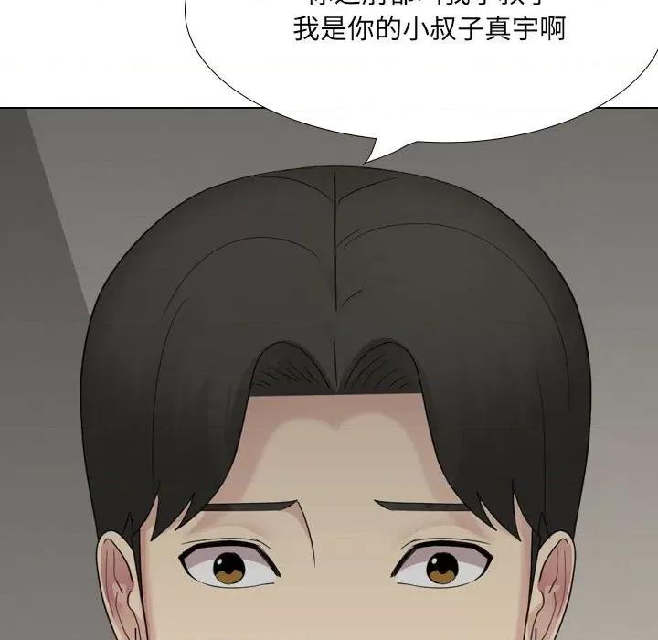 嫂嫂忘了我 大嫂-第 25 话 第186页