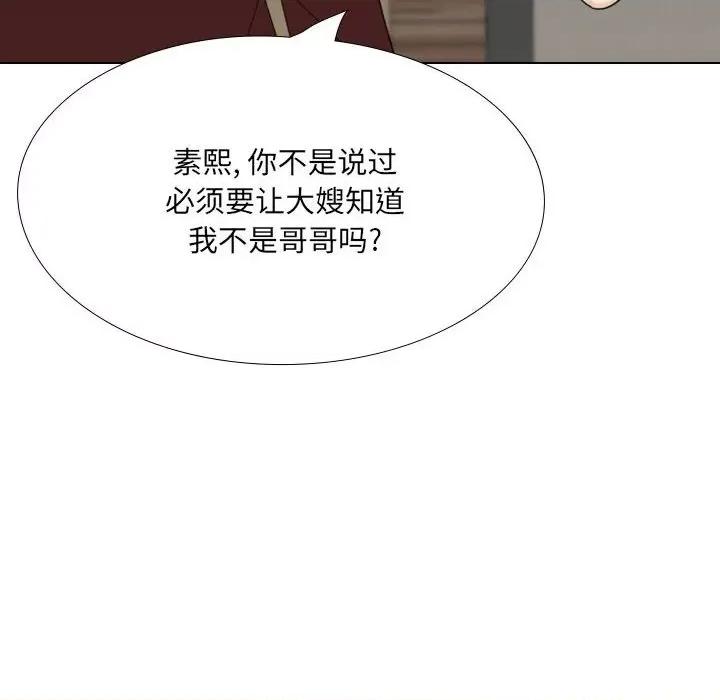 嫂嫂忘了我 大嫂-第 25 话 第191页