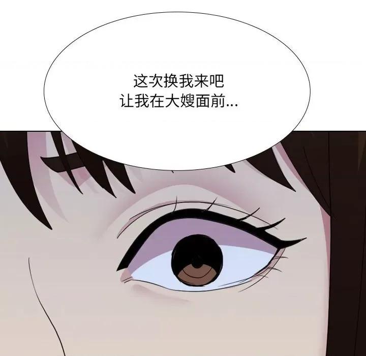 嫂嫂忘了我 大嫂-第 25 话 第193页
