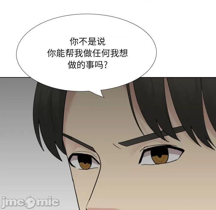 嫂嫂忘了我 大嫂-第 25 话 第200页