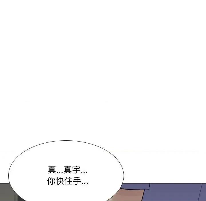 嫂嫂忘了我 大嫂-第 25 话 第232页