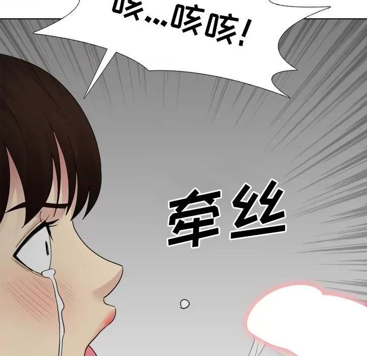 嫂嫂忘了我 大嫂-第 25 话 第236页