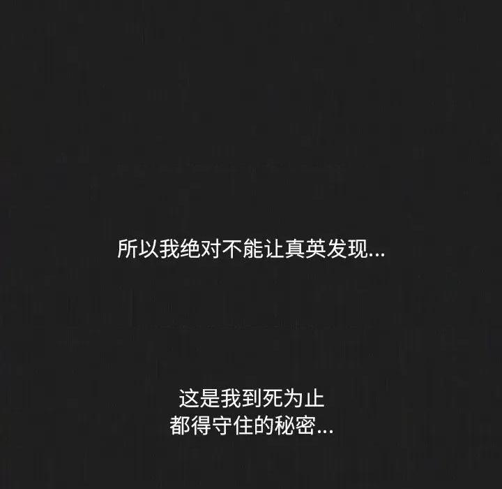 嫂嫂忘了我 大嫂-第 27 话 第17页