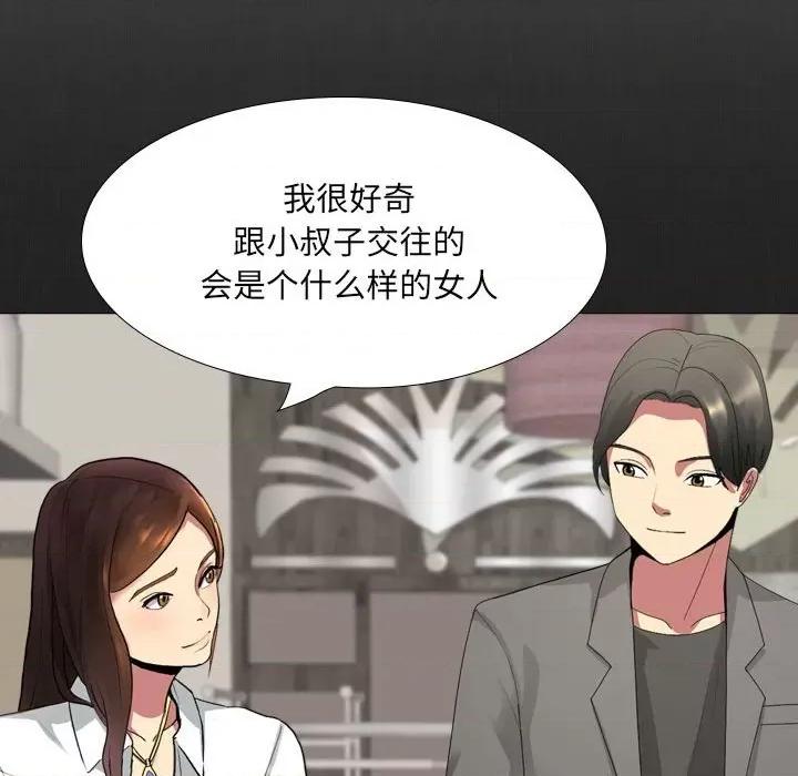 嫂嫂忘了我 大嫂-第 27 话 第28页