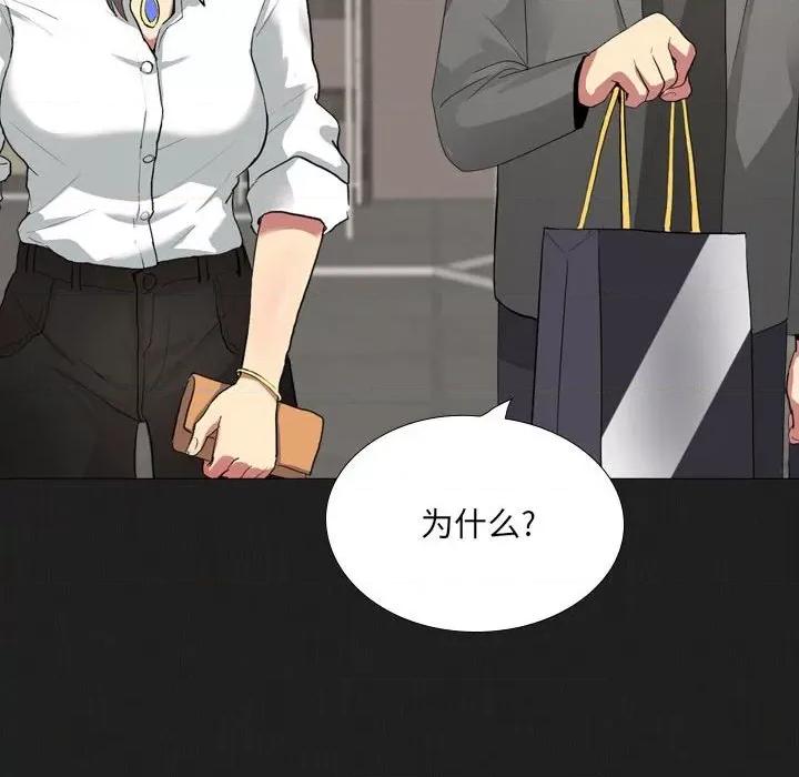 嫂嫂忘了我 大嫂-第 27 话 第29页