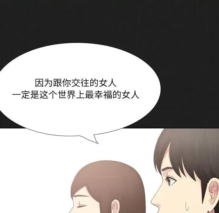 嫂嫂忘了我 大嫂-第 27 话 第31页
