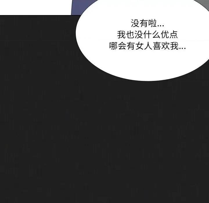嫂嫂忘了我 大嫂-第 27 话 第33页