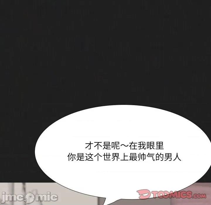嫂嫂忘了我 大嫂-第 27 话 第35页