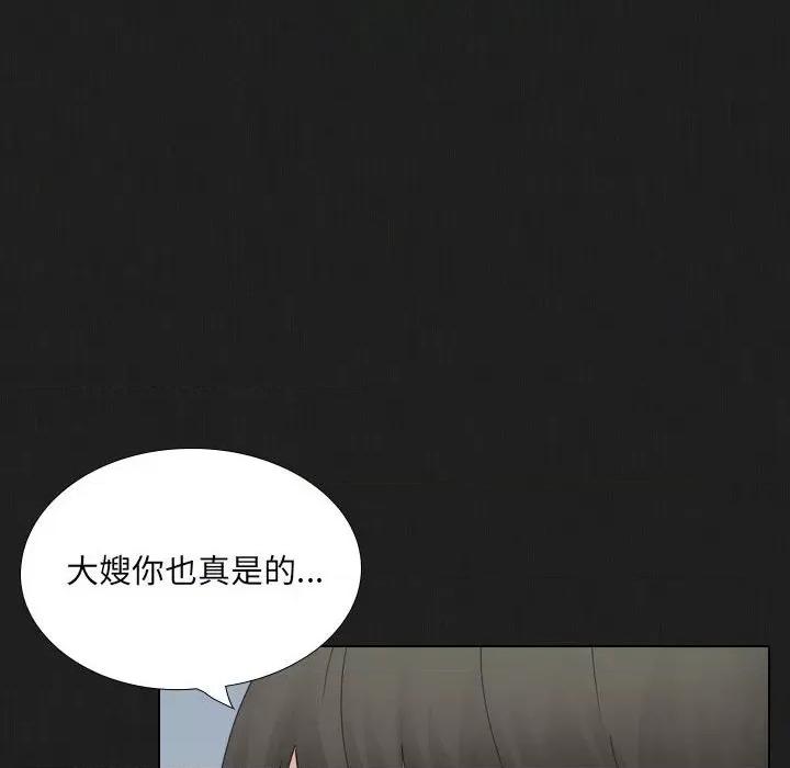 嫂嫂忘了我 大嫂-第 27 话 第39页