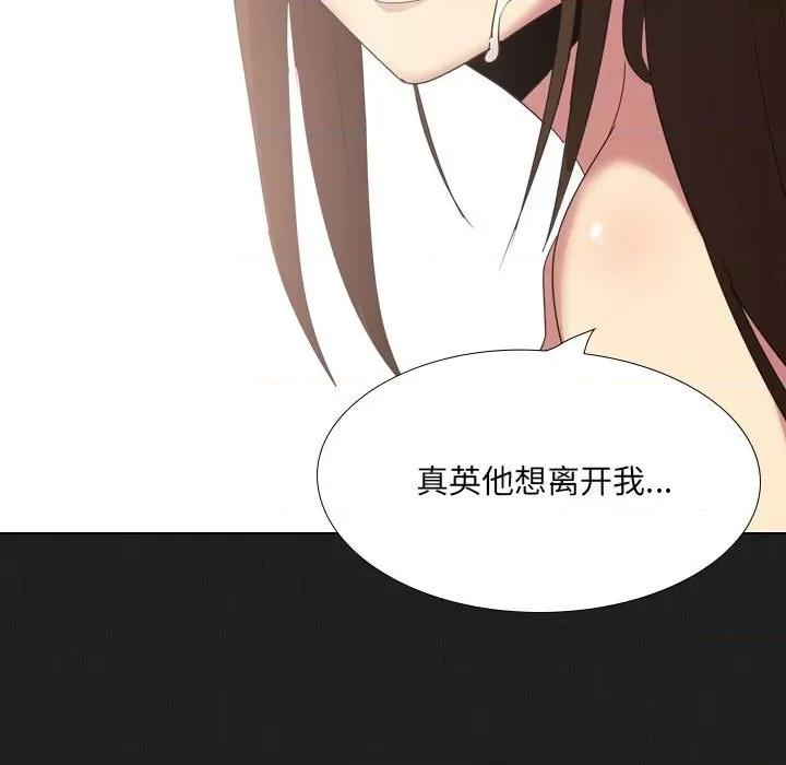 嫂嫂忘了我 大嫂-第 27 话 第48页