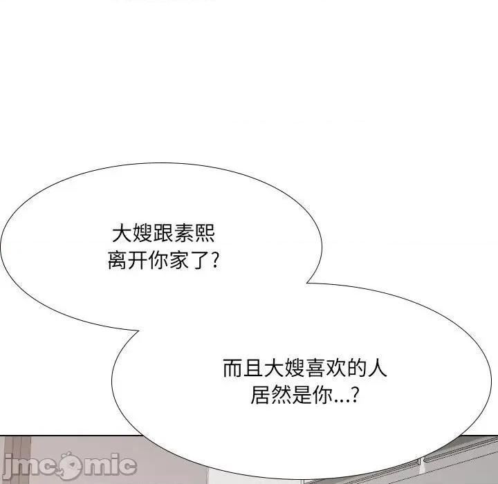 嫂嫂忘了我 大嫂-第 27 话 第60页