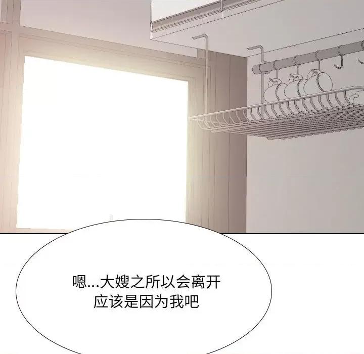 嫂嫂忘了我 大嫂-第 27 话 第61页