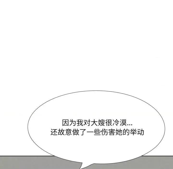 嫂嫂忘了我 大嫂-第 27 话 第63页