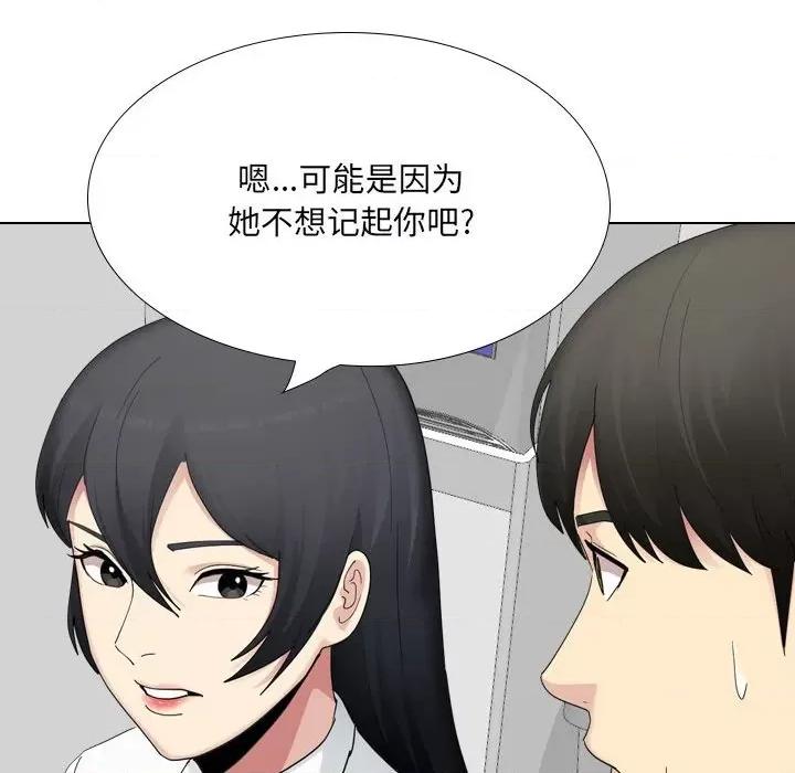 嫂嫂忘了我 大嫂-第 27 话 第71页