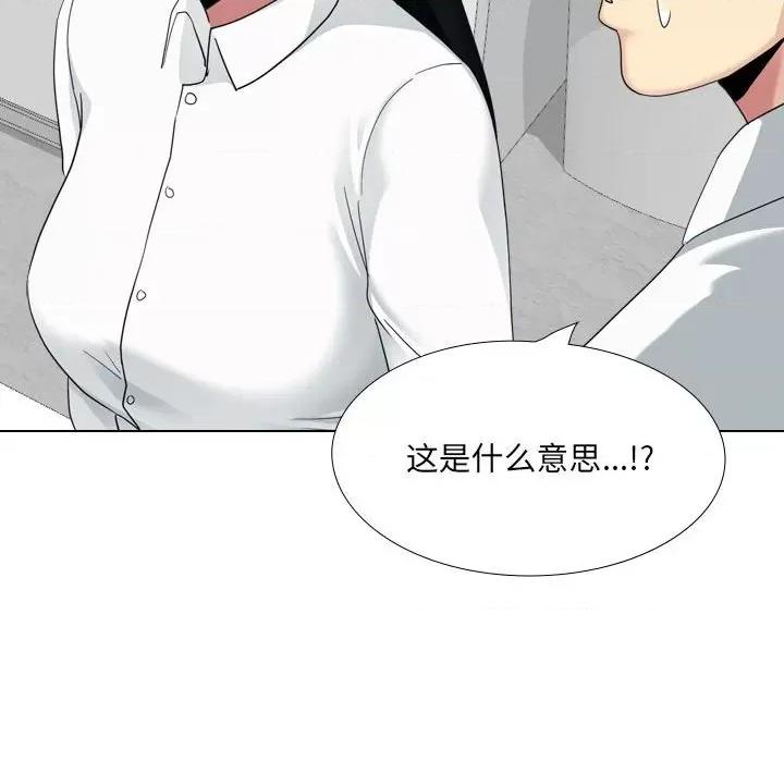 嫂嫂忘了我 大嫂-第 27 话 第72页