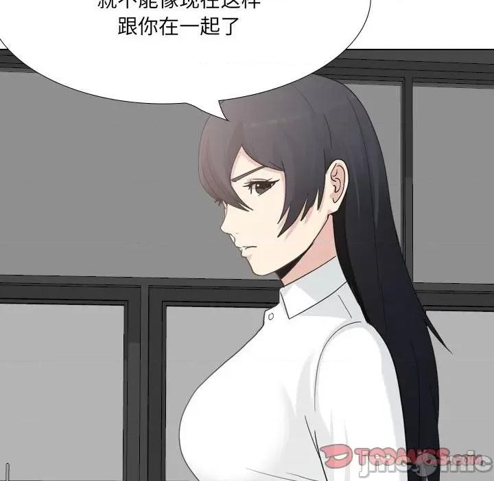 嫂嫂忘了我 大嫂-第 27 话 第75页