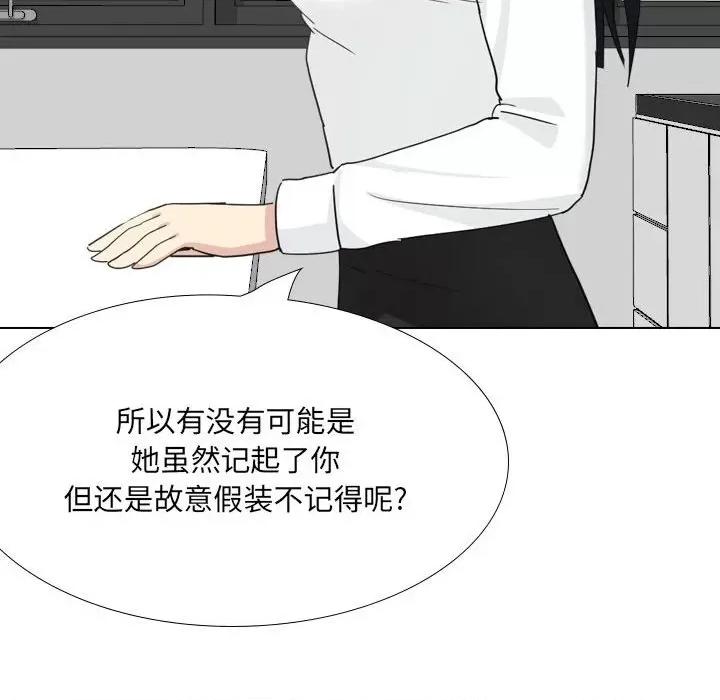 嫂嫂忘了我 大嫂-第 27 话 第76页