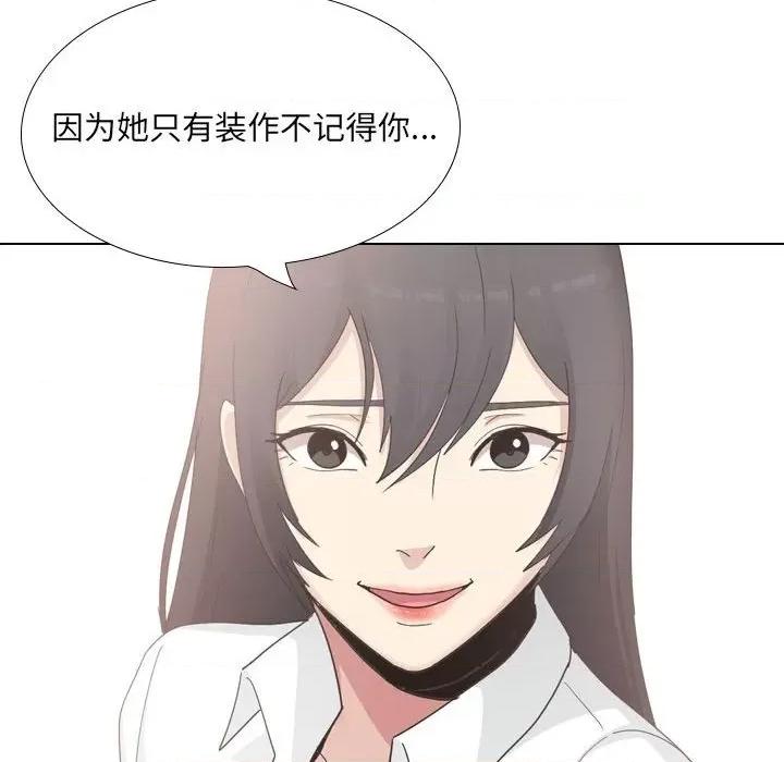 嫂嫂忘了我 大嫂-第 27 话 第82页