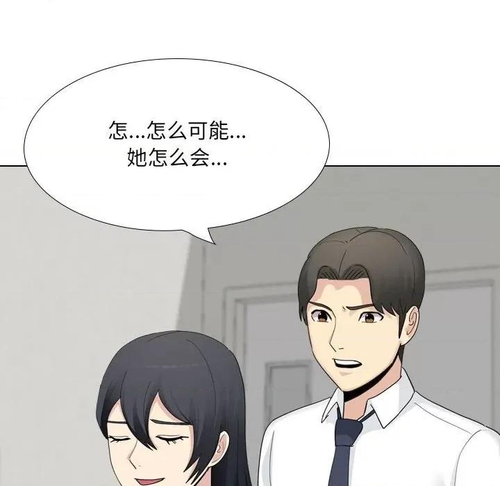 嫂嫂忘了我 大嫂-第 27 话 第86页