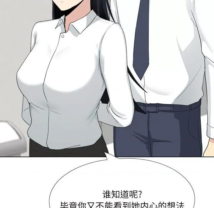 嫂嫂忘了我 大嫂-第 27 话 第87页