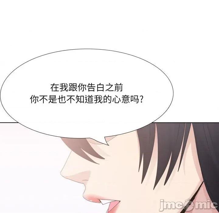 嫂嫂忘了我 大嫂-第 27 话 第90页