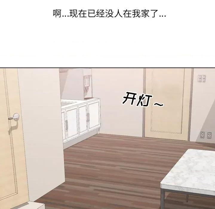 嫂嫂忘了我 大嫂-第 27 话 第104页