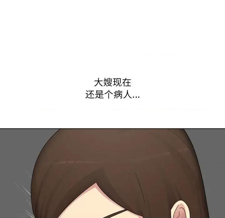 嫂嫂忘了我 大嫂-第 27 话 第111页