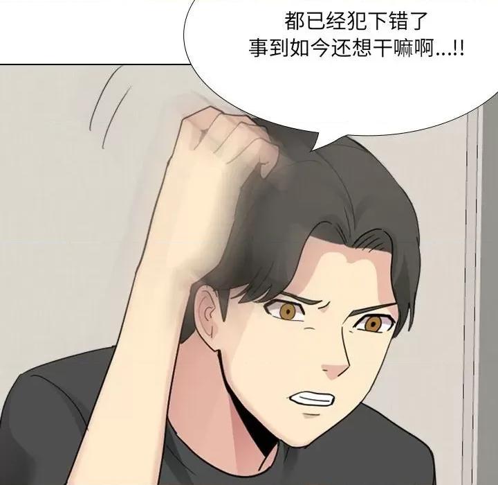 嫂嫂忘了我 大嫂-第 27 话 第116页