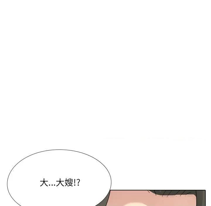 嫂嫂忘了我 大嫂-第 27 话 第123页