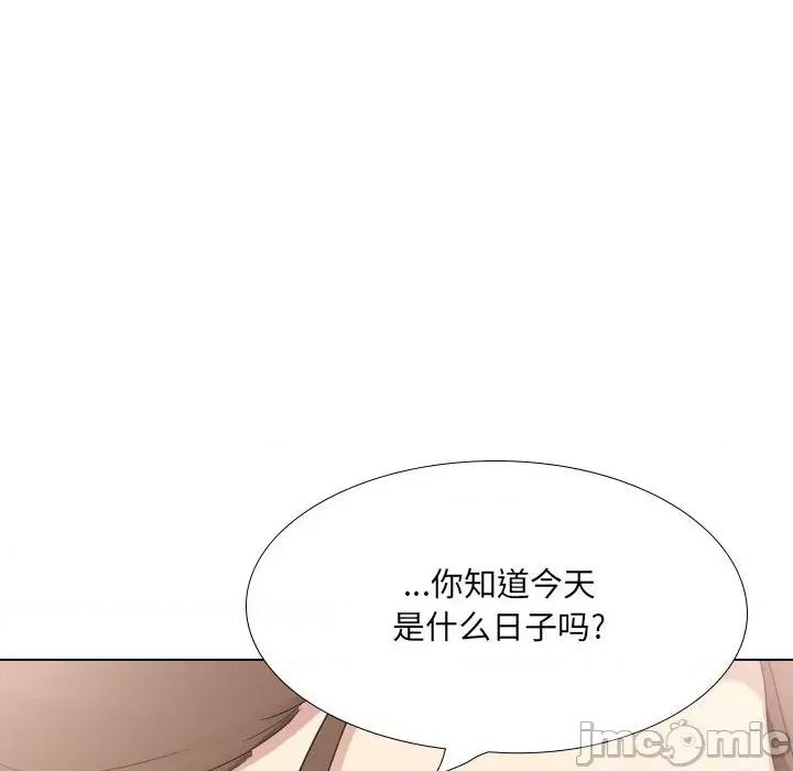 嫂嫂忘了我 大嫂-第 27 话 第140页