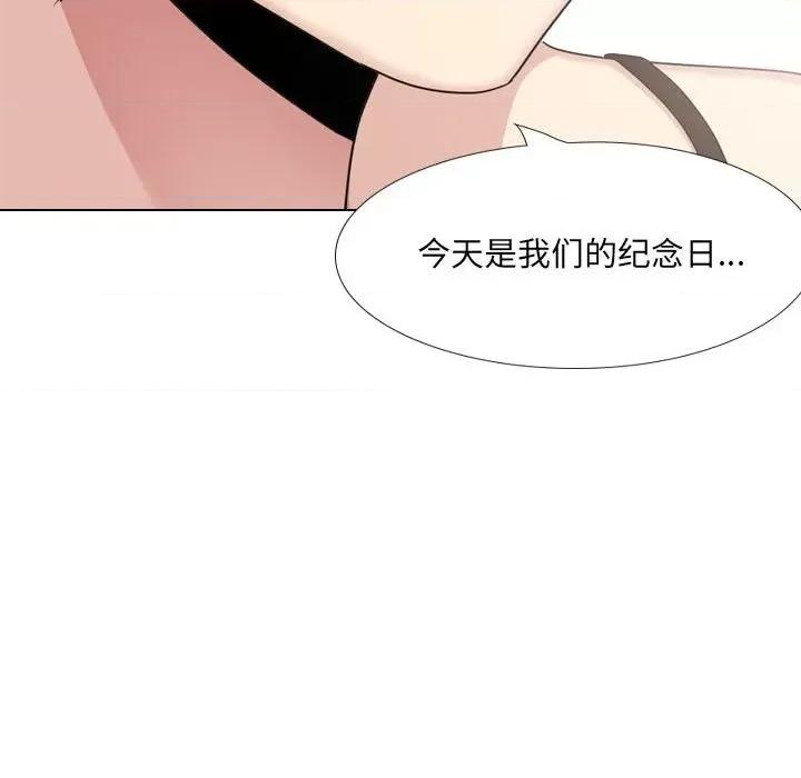 嫂嫂忘了我 大嫂-第 27 话 第142页
