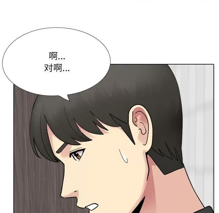 嫂嫂忘了我 大嫂-第 27 话 第144页
