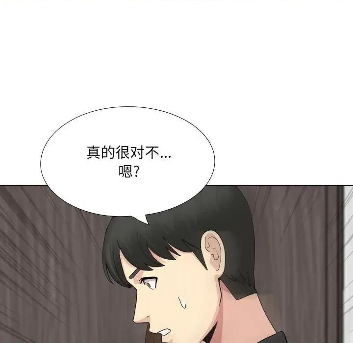 嫂嫂忘了我 大嫂-第 27 话 第147页