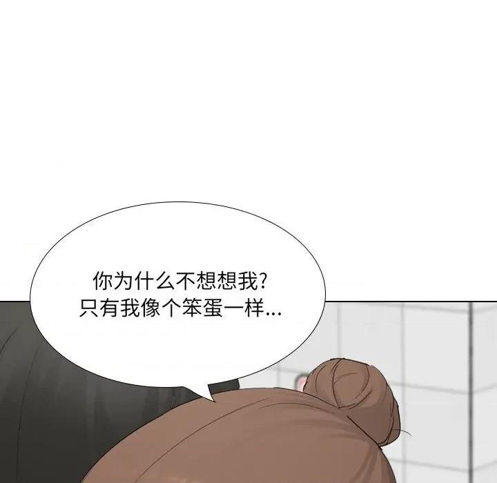 嫂嫂忘了我 大嫂-第 27 话 第151页