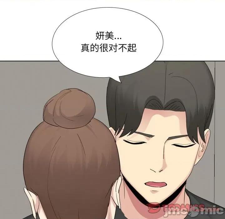 嫂嫂忘了我 大嫂-第 27 话 第155页
