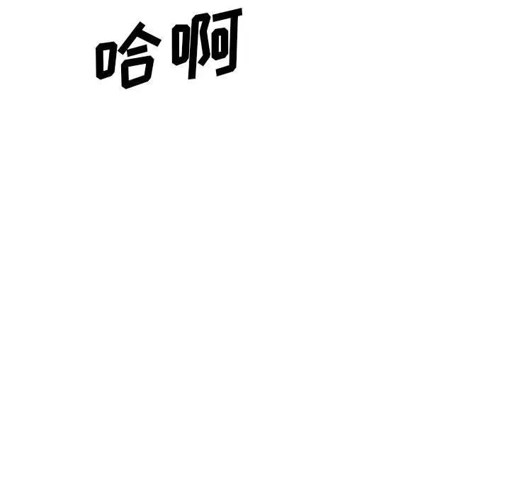 嫂嫂忘了我 大嫂-第 27 话 第163页