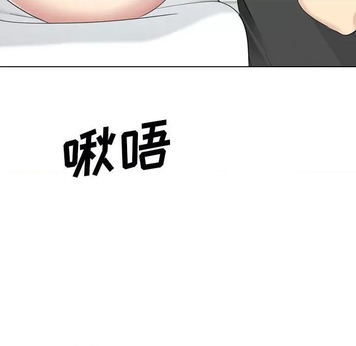 嫂嫂忘了我 大嫂-第 27 话 第167页