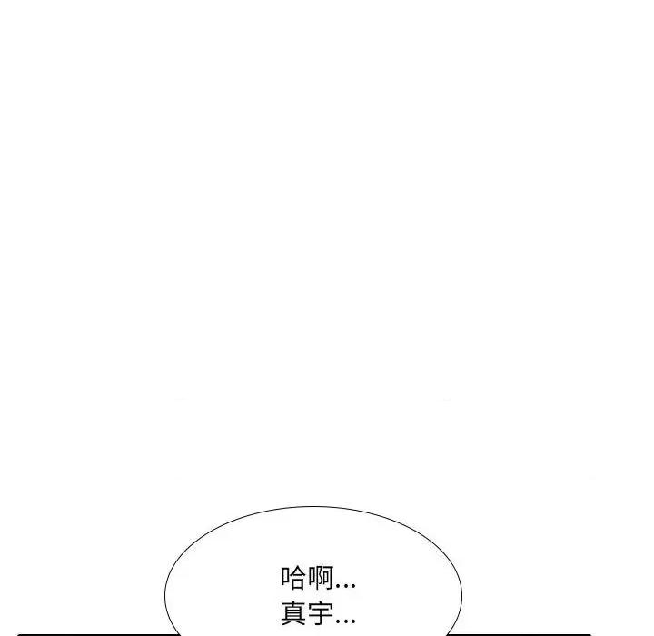 嫂嫂忘了我 大嫂-第 27 话 第169页