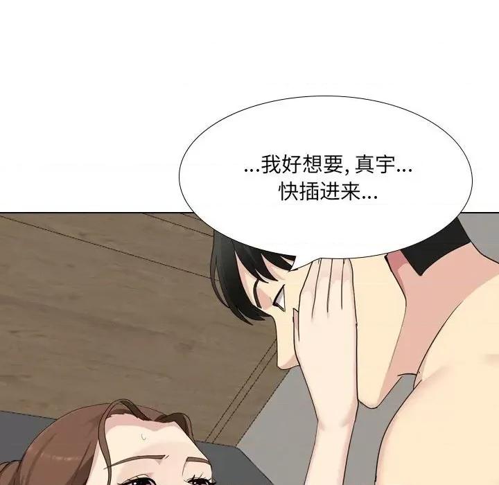 嫂嫂忘了我 大嫂-第 27 话 第179页