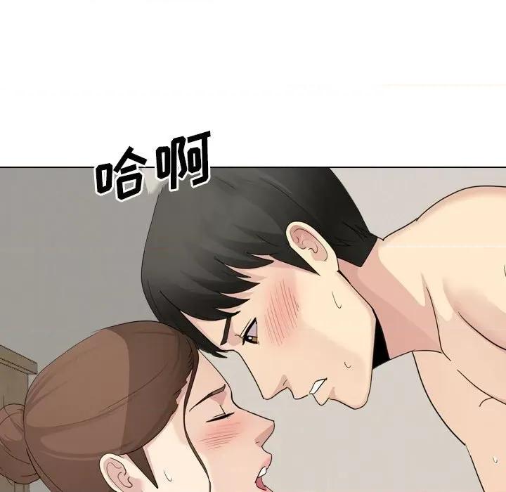 嫂嫂忘了我 大嫂-第 27 话 第194页