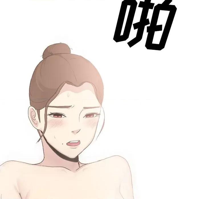 嫂嫂忘了我 大嫂-第 27 话 第197页