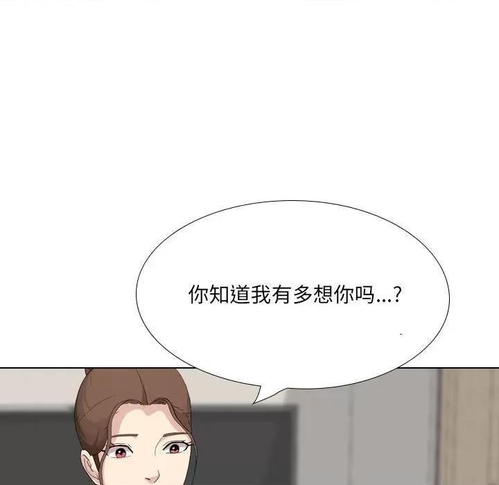 嫂嫂忘了我 大嫂-第 27 话 第227页