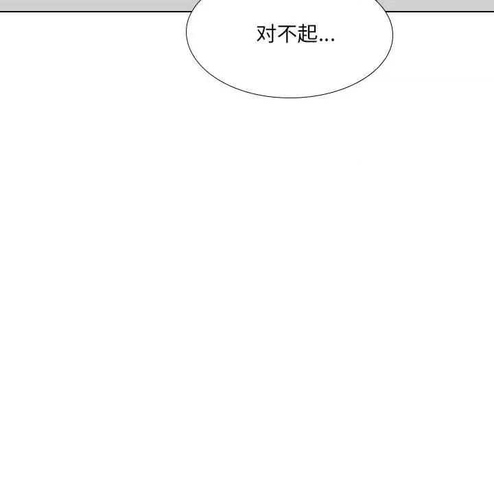 嫂嫂忘了我 大嫂-第 27 话 第229页