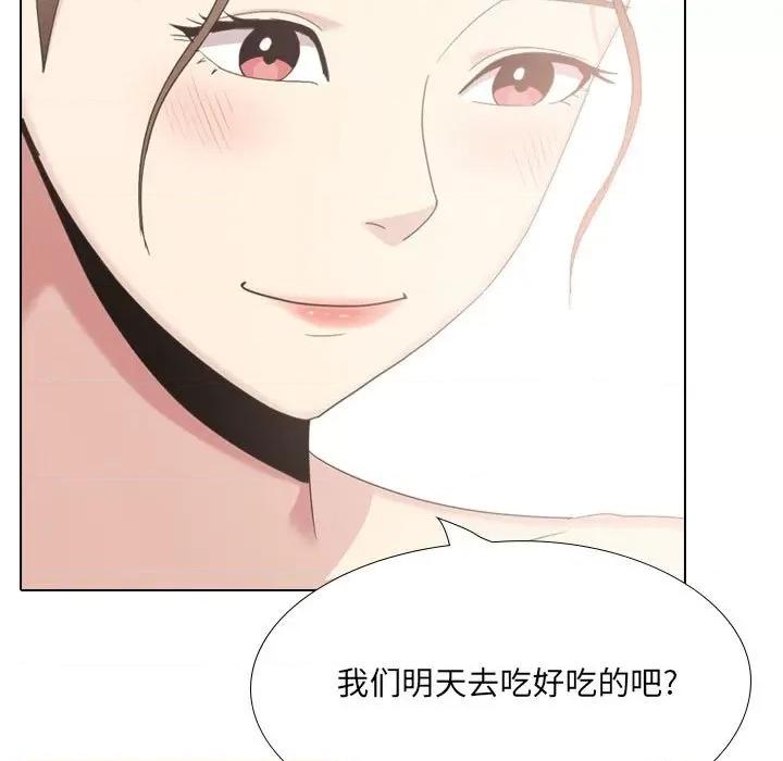嫂嫂忘了我 大嫂-第 27 话 第231页