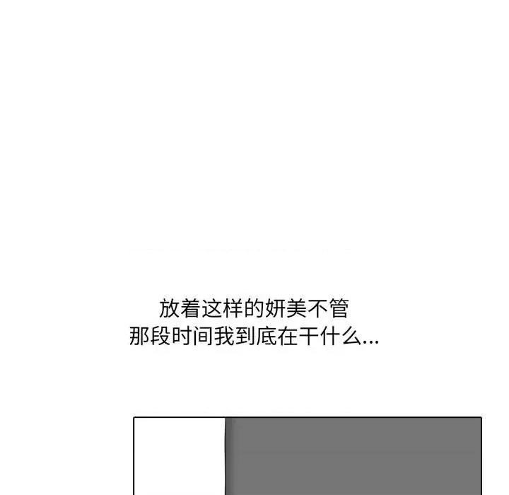 嫂嫂忘了我 大嫂-第 27 话 第253页