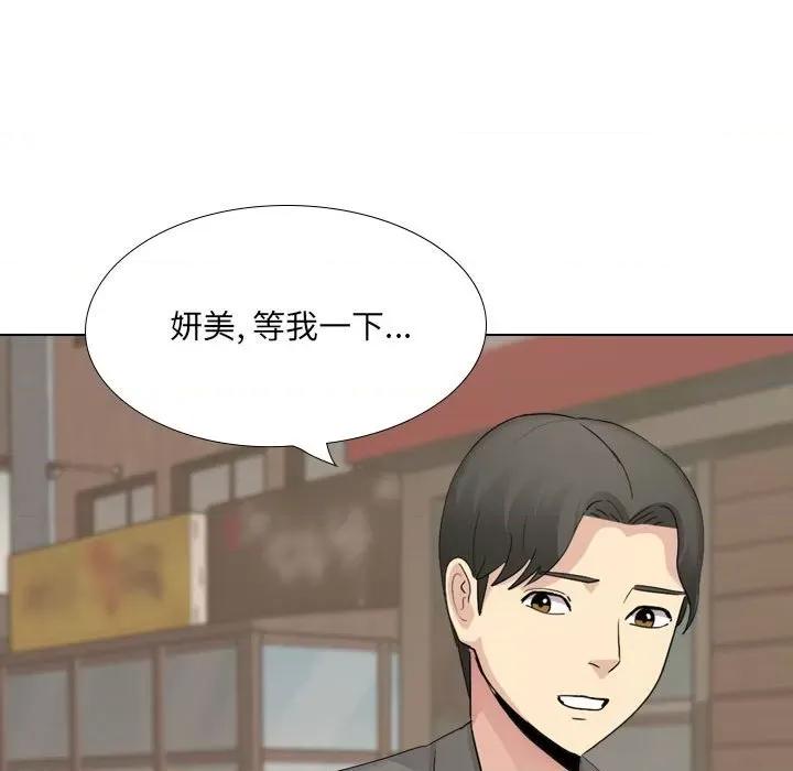 嫂嫂忘了我 大嫂-第 27 话 第257页