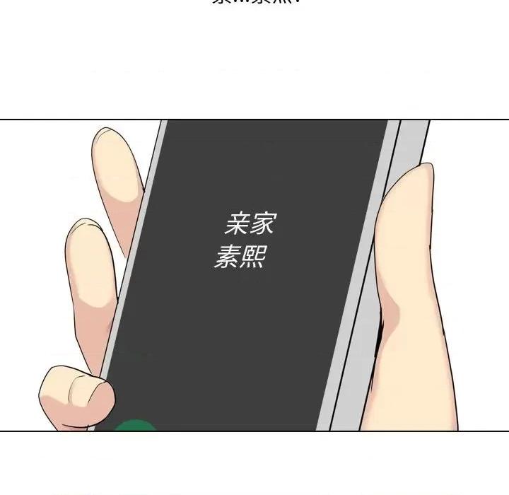 嫂嫂忘了我 大嫂-第 27 话 第262页