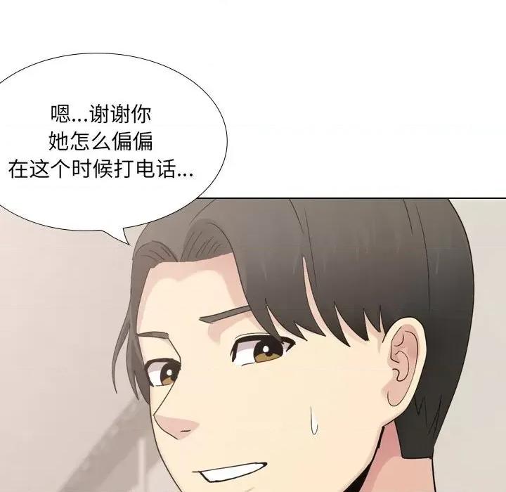 嫂嫂忘了我 大嫂-第 27 话 第269页