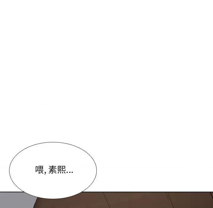 嫂嫂忘了我 大嫂-第 27 话 第272页
